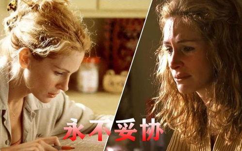 永不妥协 电影,环保斗士的正义之战