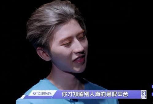 娱乐圈吃瓜全集pdf蔡徐坤